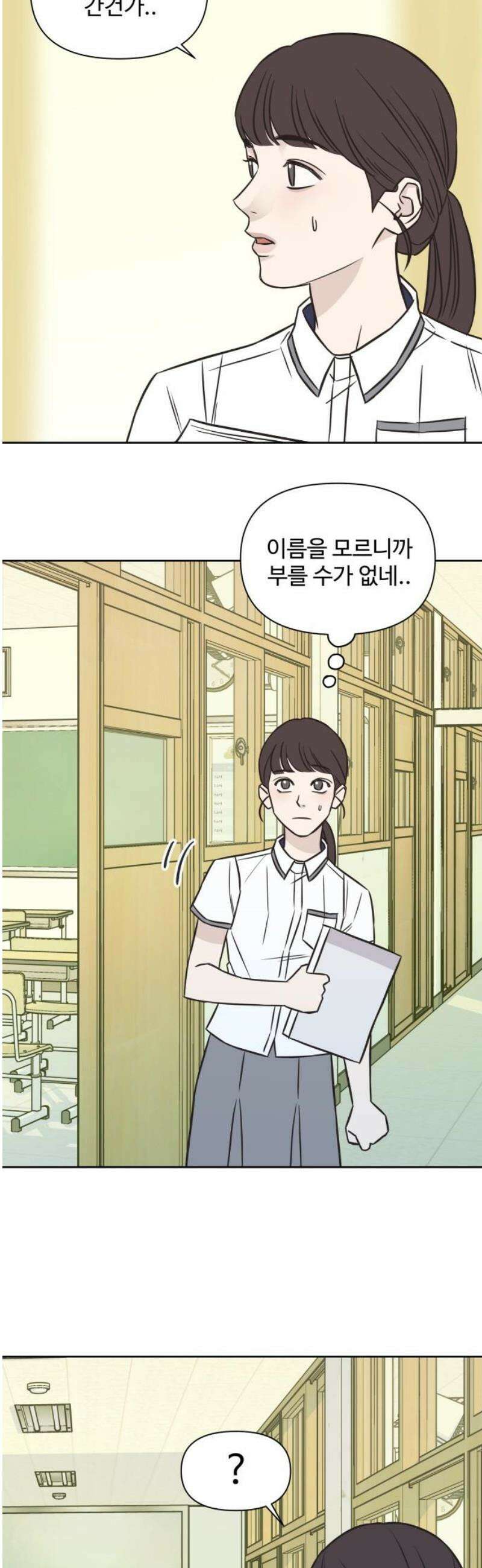 또다시 열일곱 44화 6