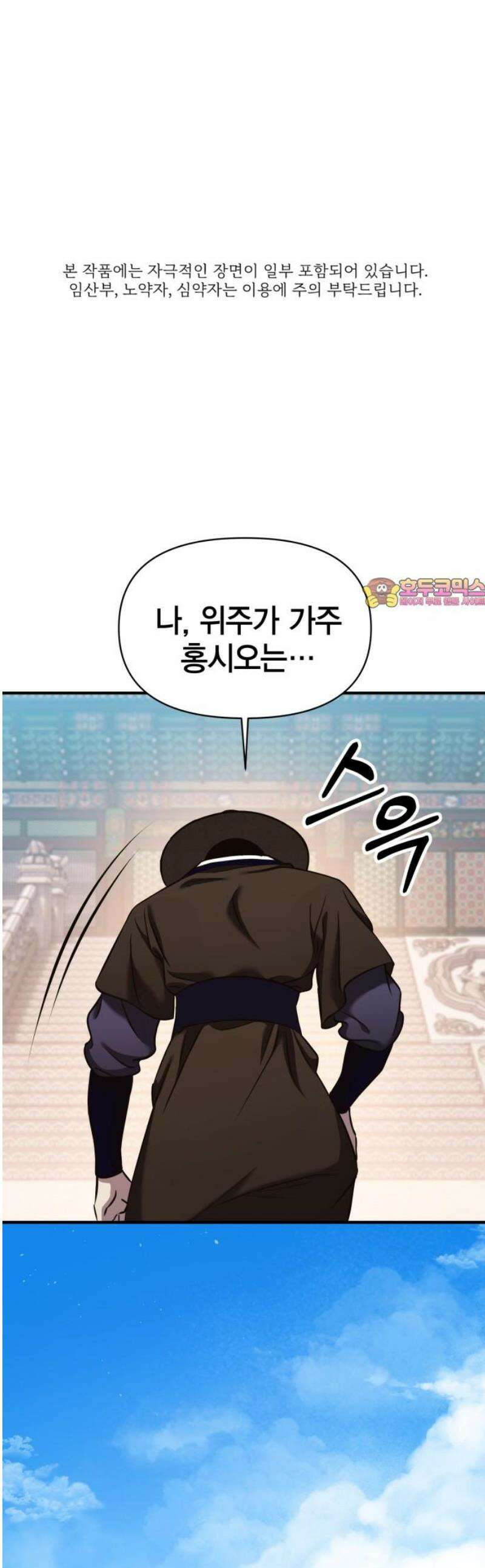 요괴괴괴 30화 [시즌1 완결] 1