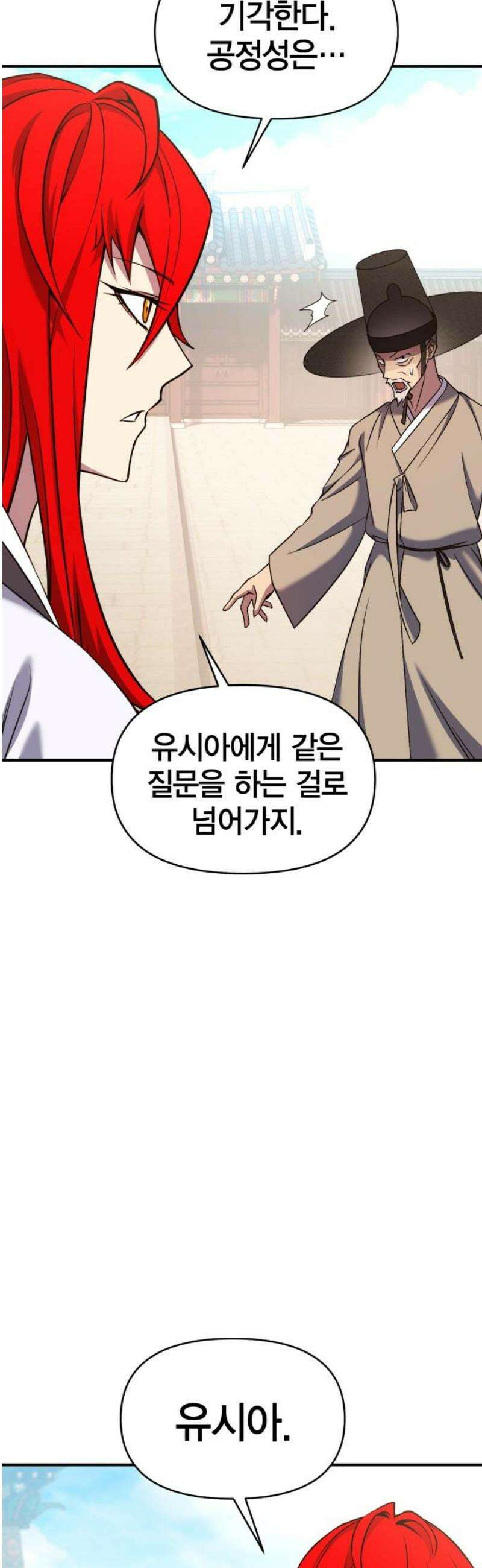 요괴괴괴 30화 [시즌1 완결] 6