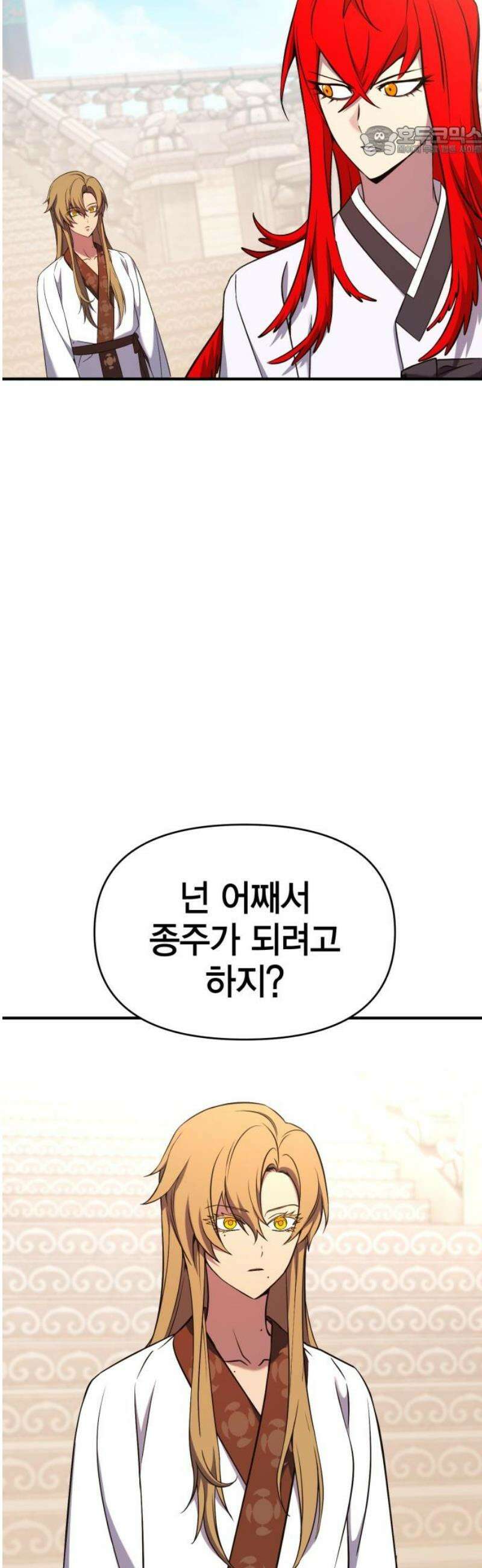 요괴괴괴 30화 [시즌1 완결] 7