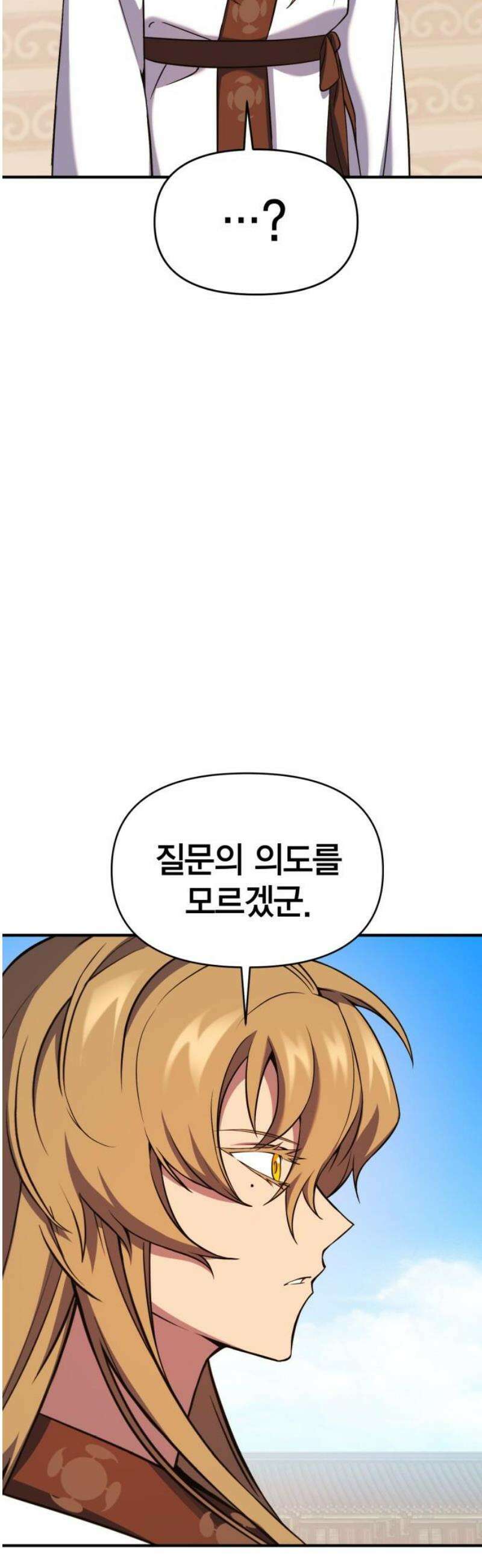 요괴괴괴 30화 [시즌1 완결] 8