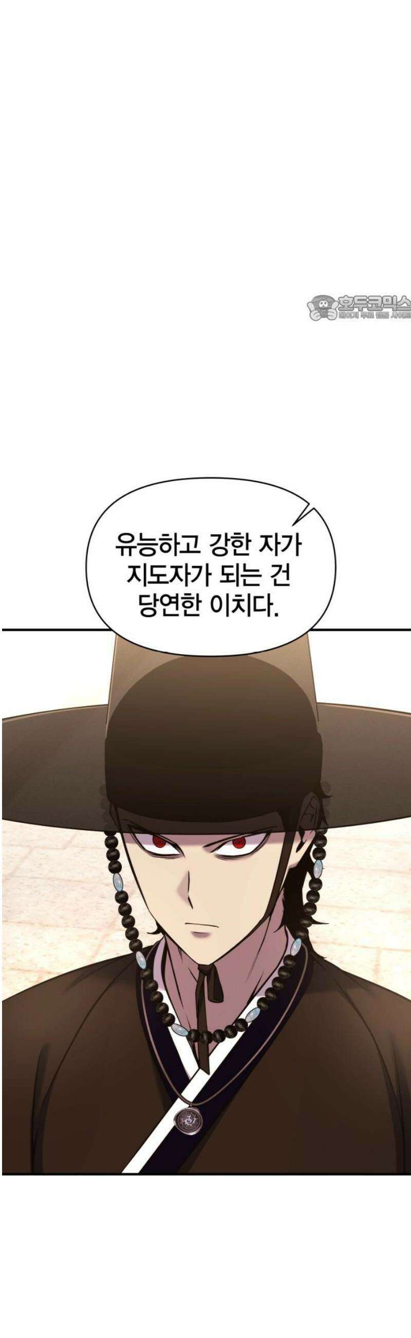 요괴괴괴 30화 [시즌1 완결] 9