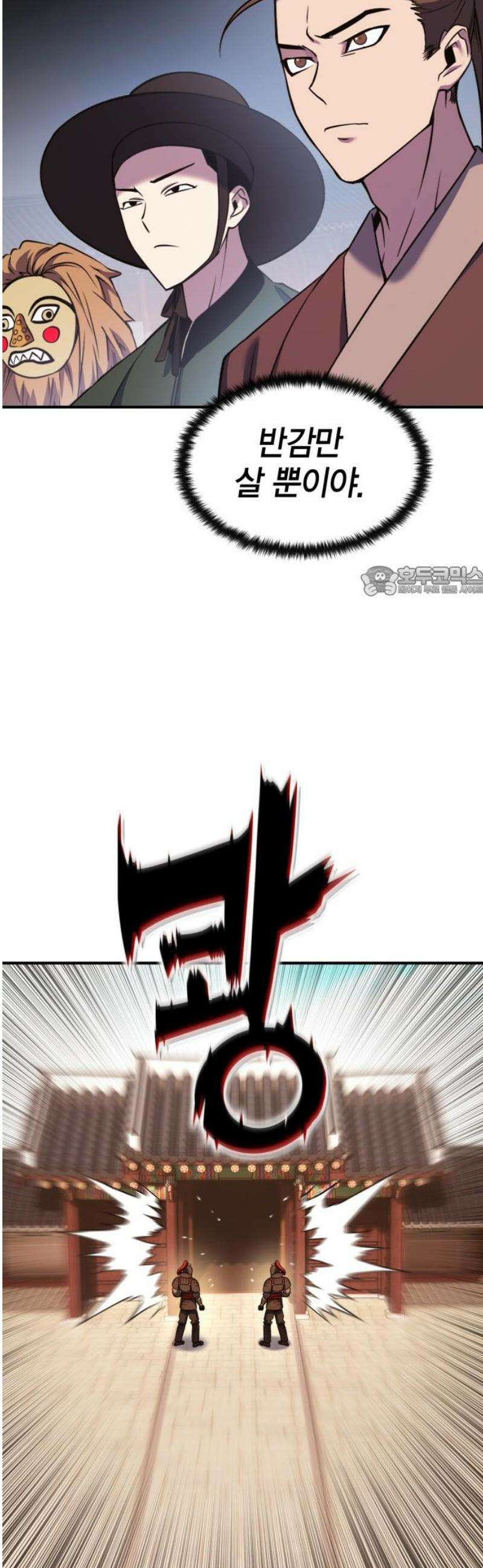 요괴괴괴 30화 [시즌1 완결] 11