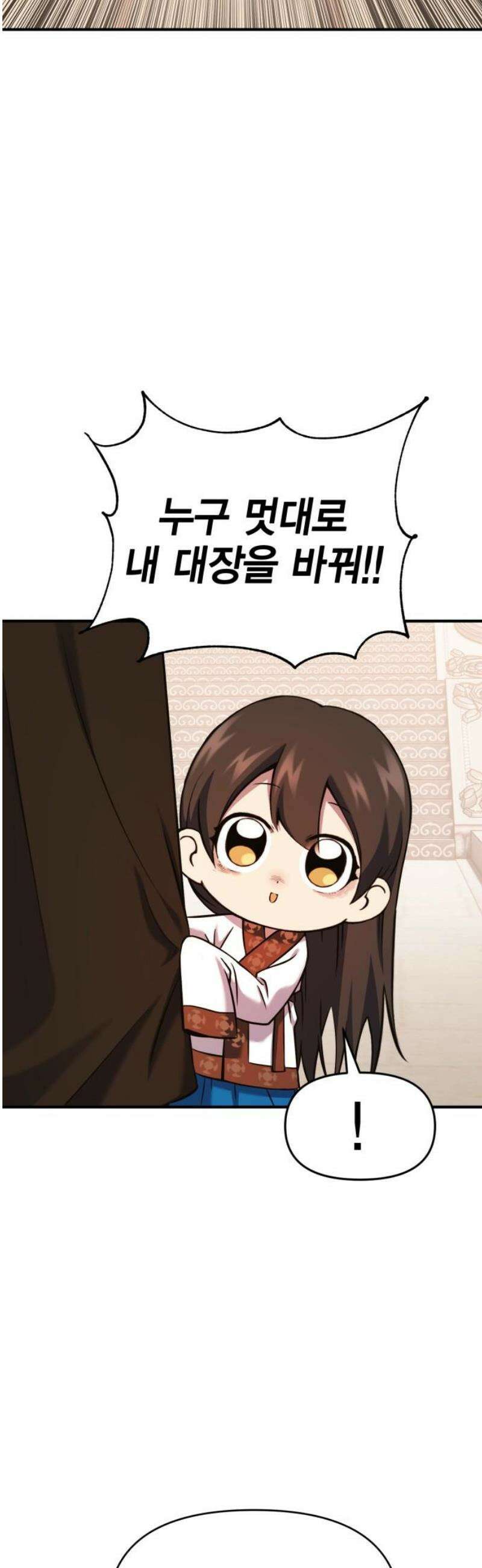 요괴괴괴 30화 [시즌1 완결] 12