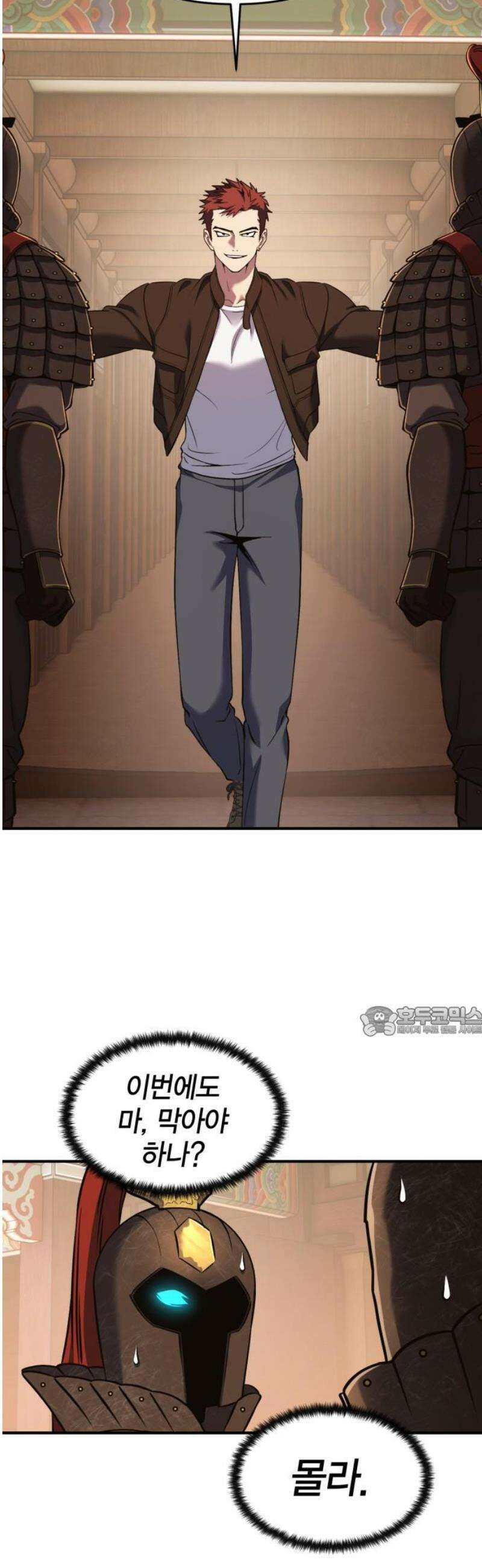 요괴괴괴 30화 [시즌1 완결] 15