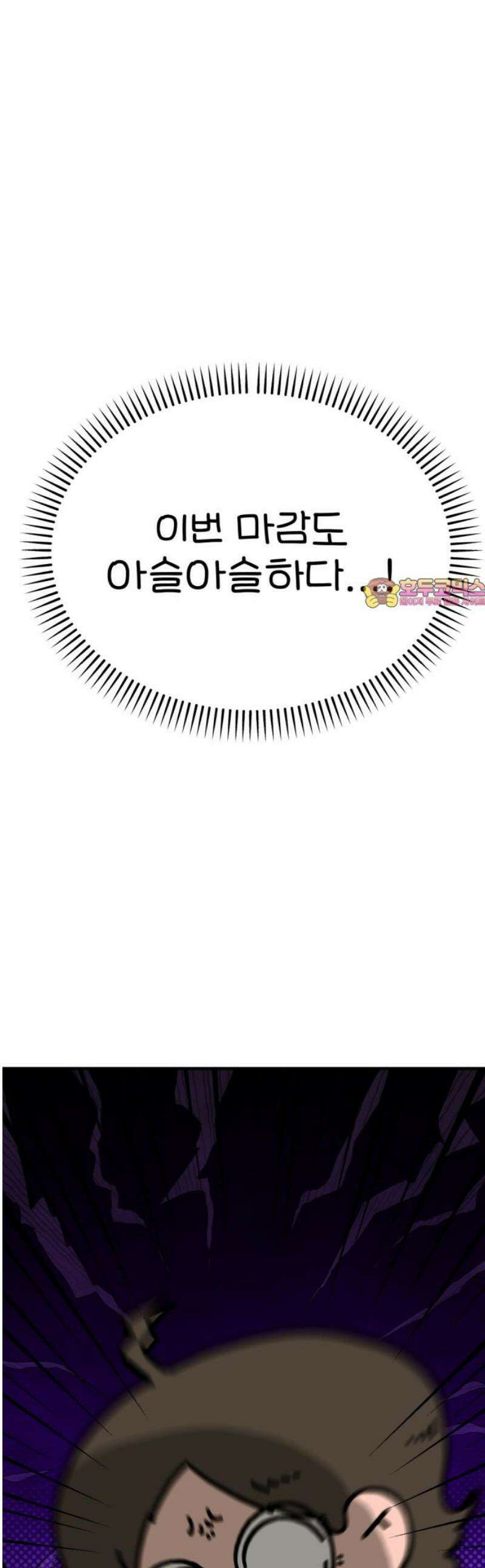 위탁가족! 13화 : 15년 전, 그 날 1 1