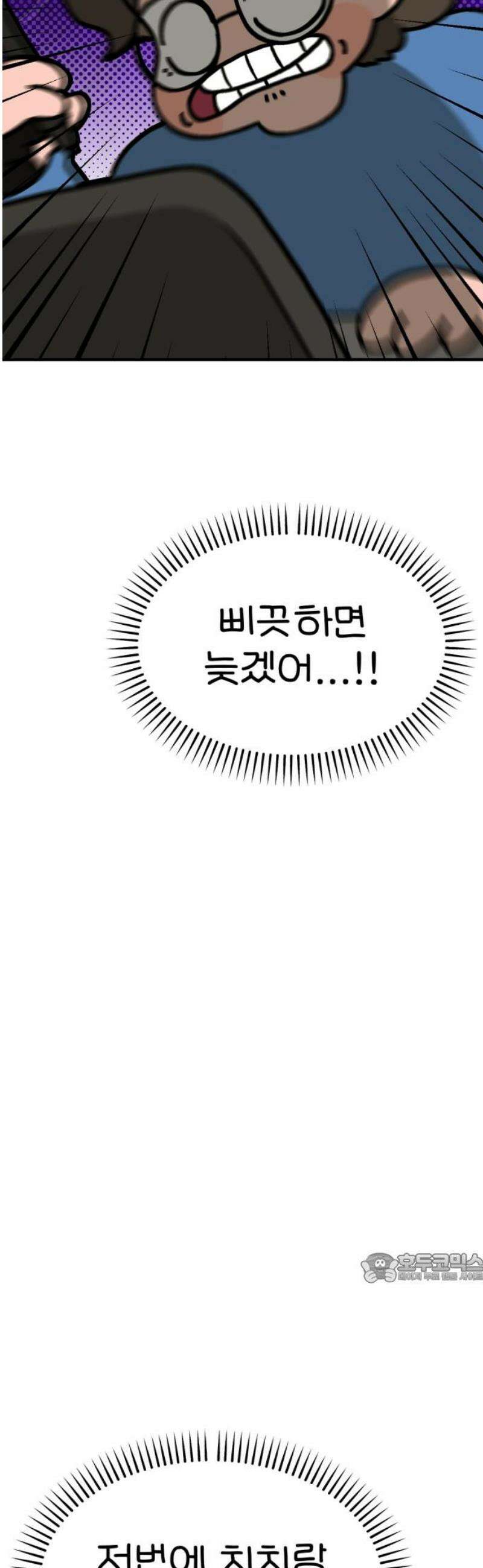 위탁가족! 13화 : 15년 전, 그 날 1 2