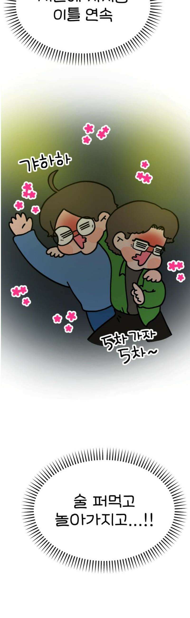 위탁가족! 13화 : 15년 전, 그 날 1 3