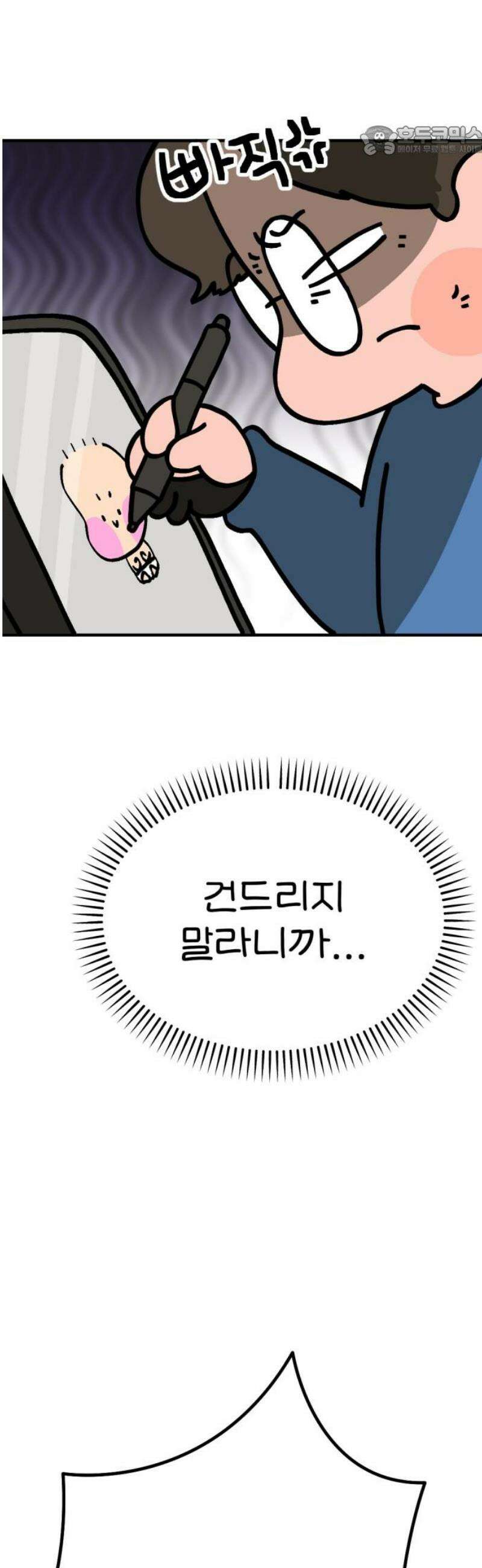 위탁가족! 13화 : 15년 전, 그 날 1 7
