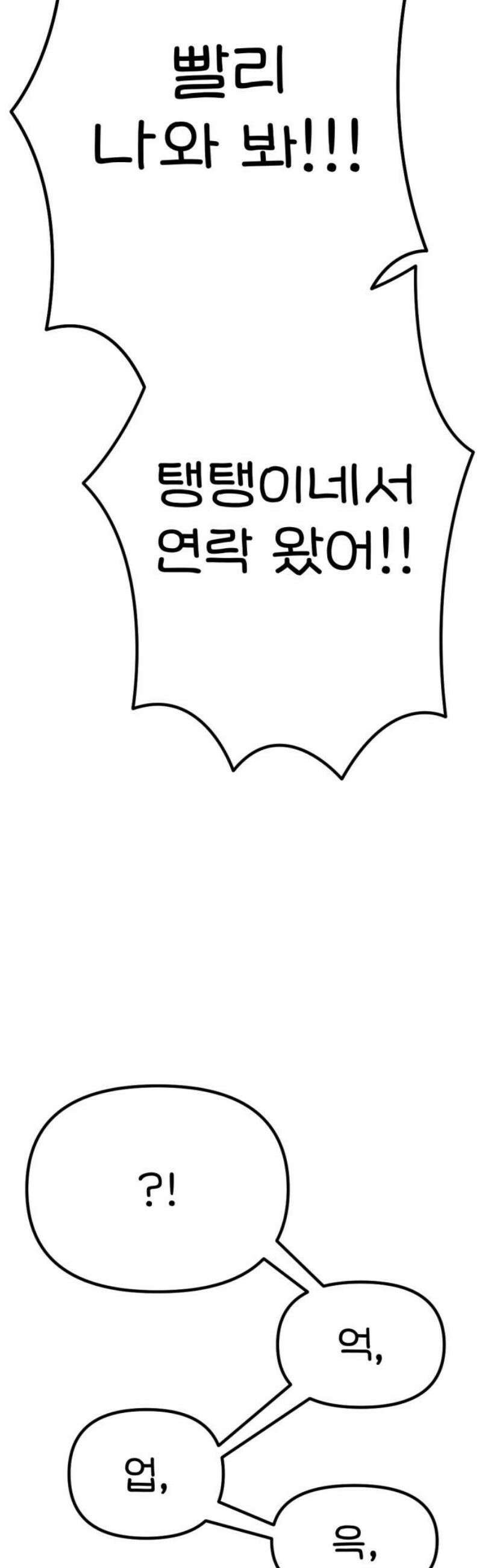 위탁가족! 13화 : 15년 전, 그 날 1 8