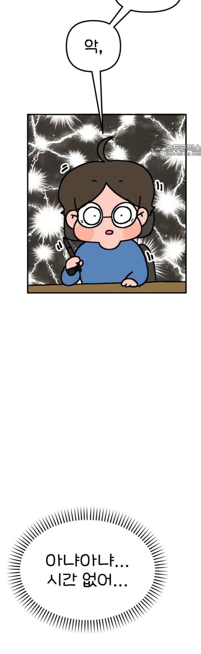 위탁가족! 13화 : 15년 전, 그 날 1 9