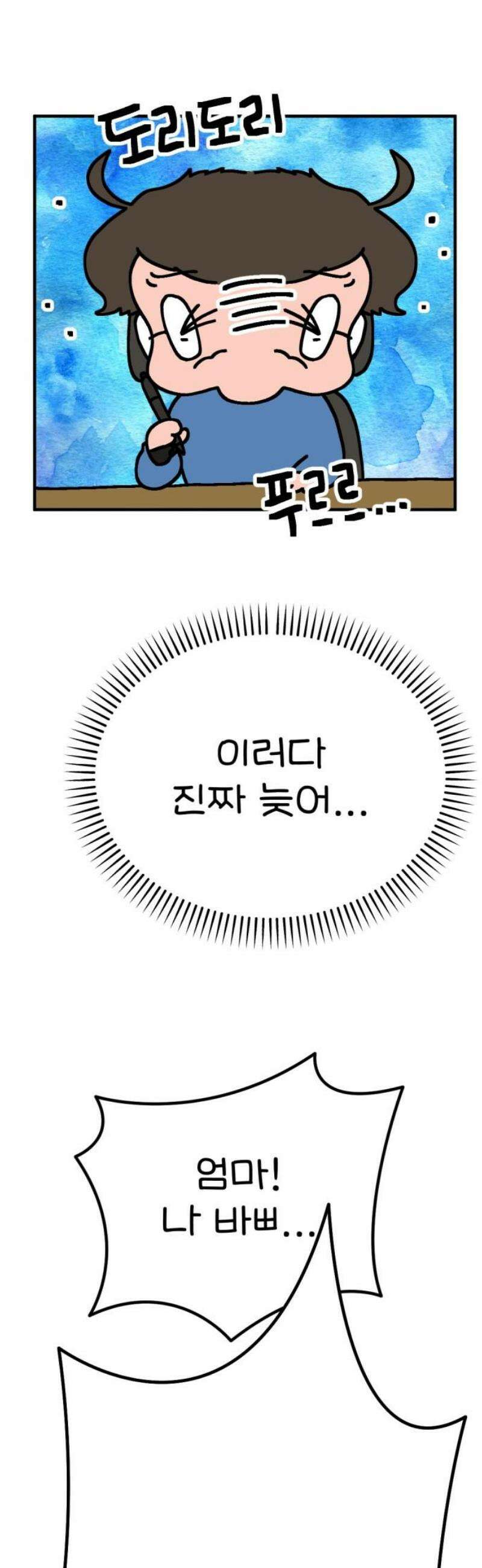 위탁가족! 13화 : 15년 전, 그 날 1 10