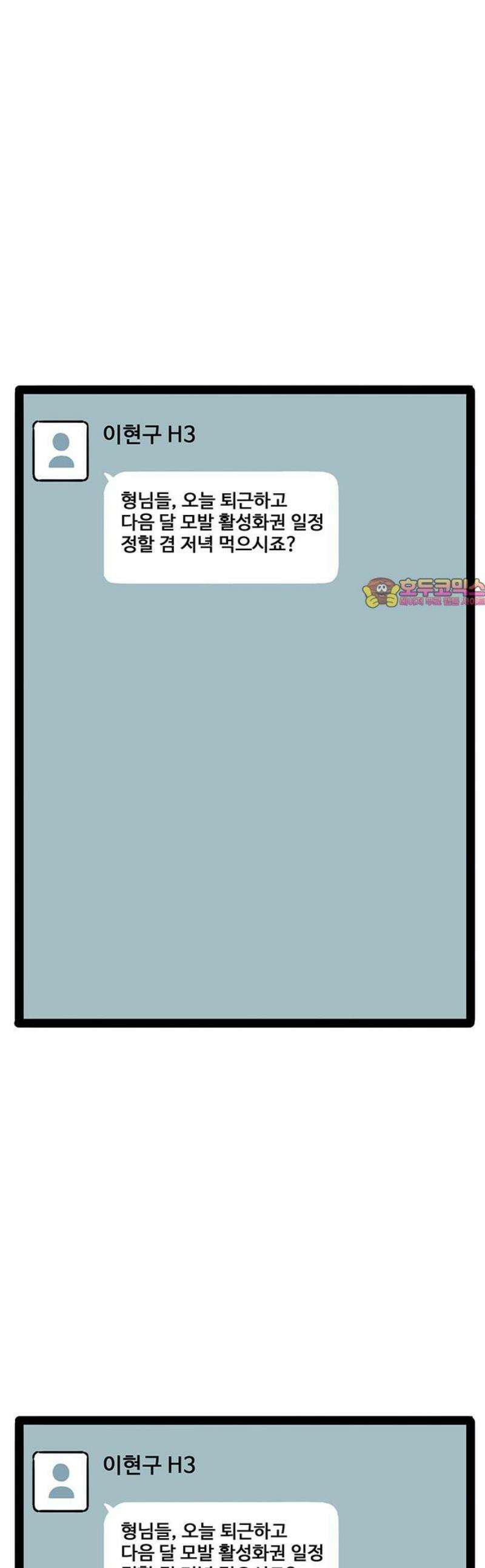모발 구독 서비스 11화 1
