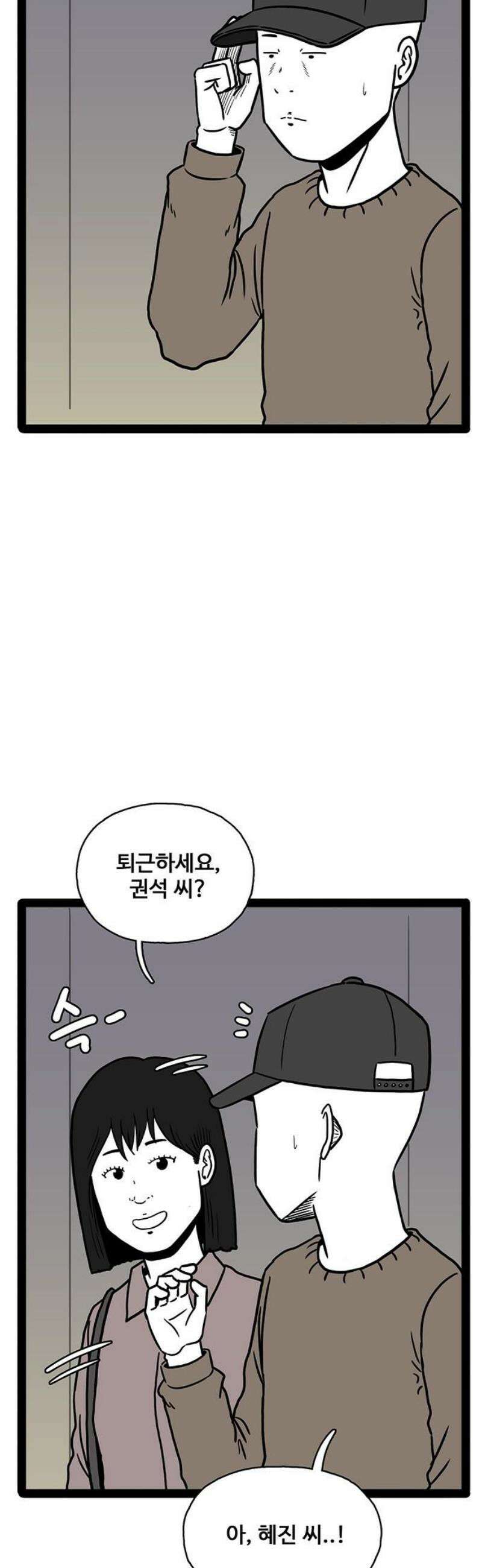 모발 구독 서비스 11화 6