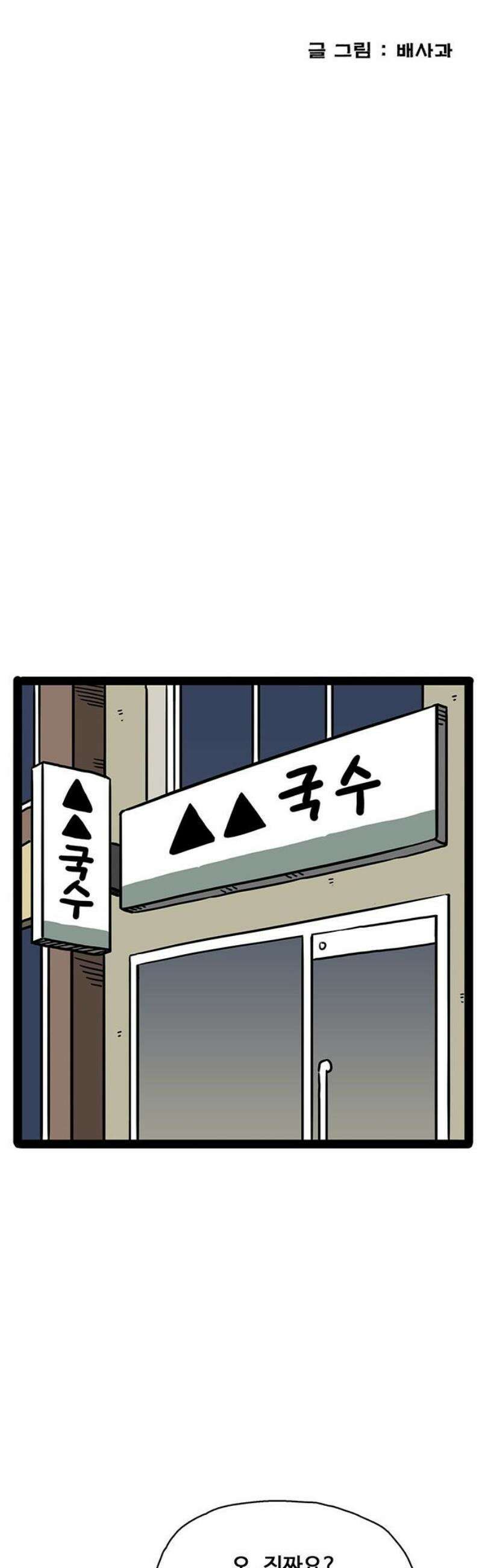 모발 구독 서비스 11화 12