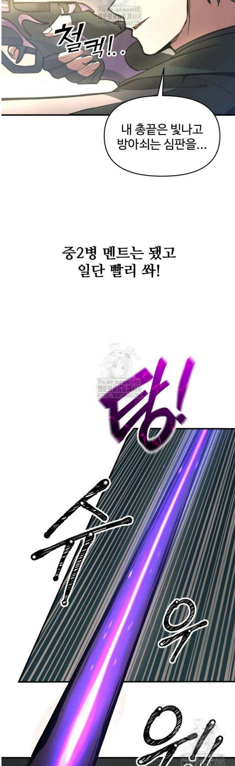 디펜스 게임의 폭군이 되었다 148화 5