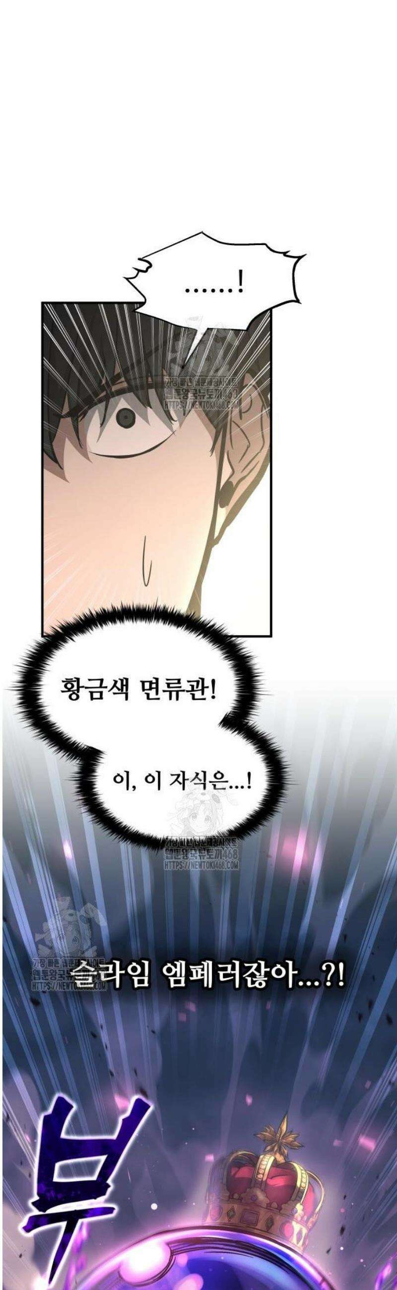 디펜스 게임의 폭군이 되었다 148화 7