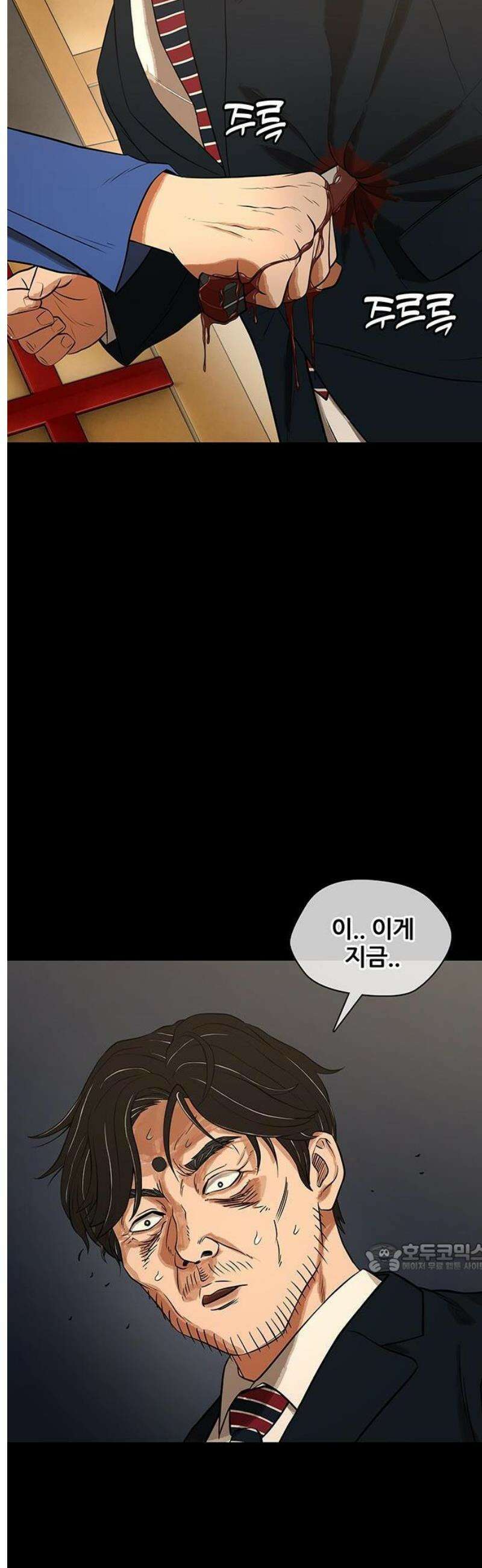 오! 나의 교주님 16화 그．． 그분은 시．． 신이시다! 2