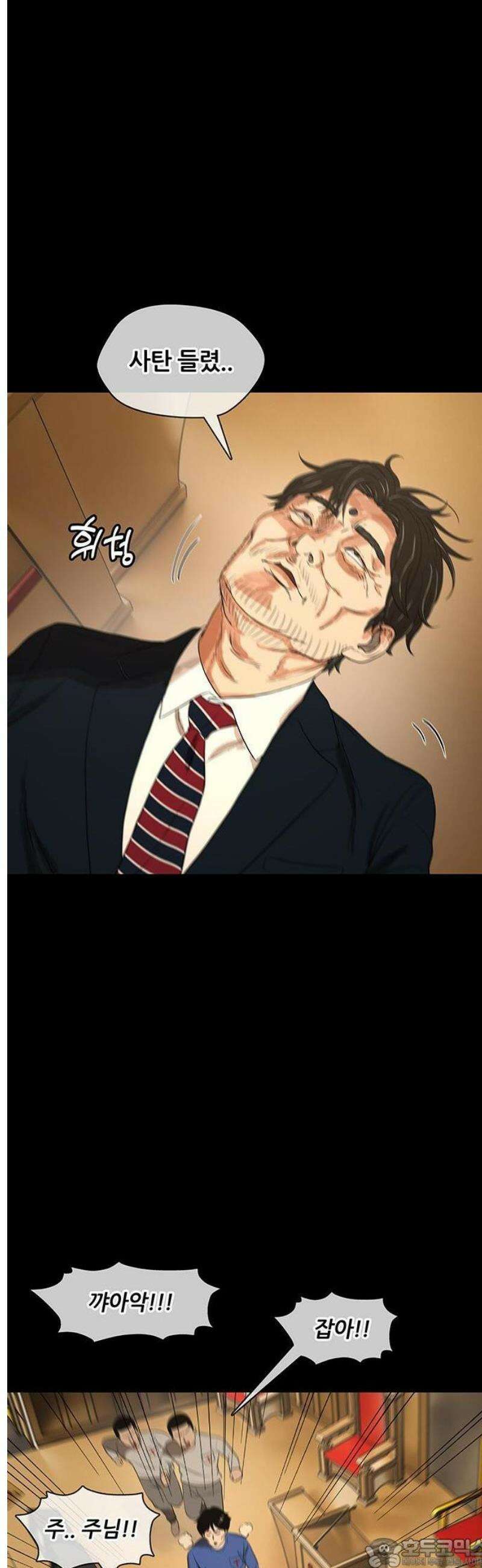 오! 나의 교주님 16화 그．． 그분은 시．． 신이시다! 3