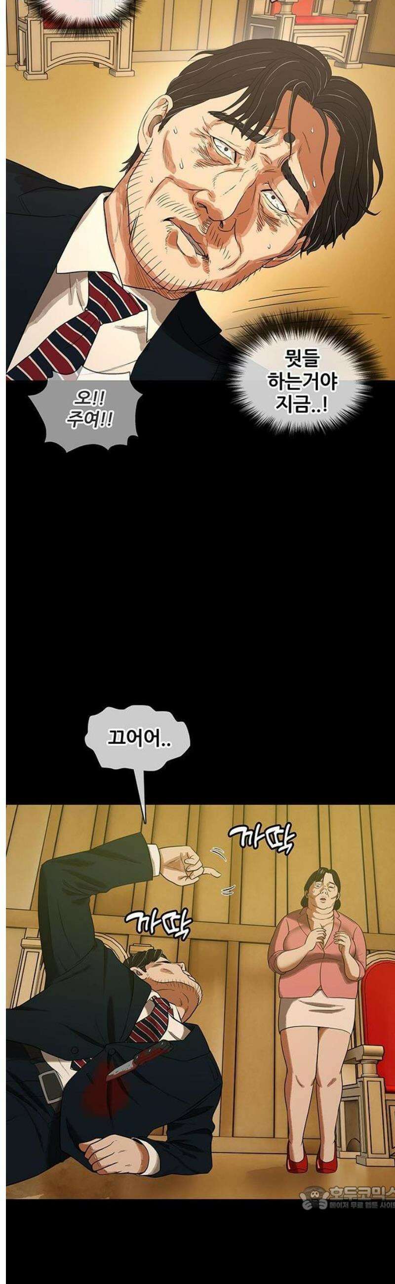 오! 나의 교주님 16화 그．． 그분은 시．． 신이시다! 9