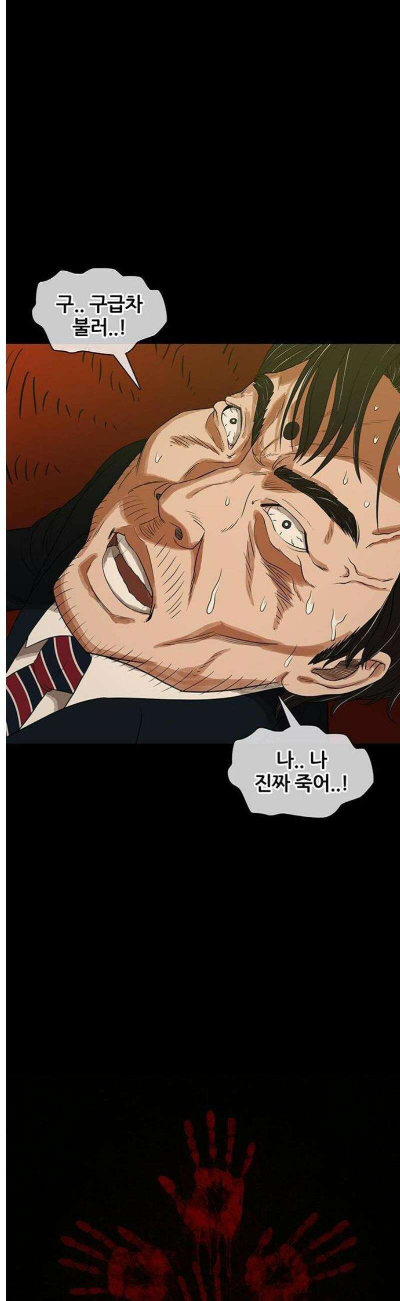 오! 나의 교주님 16화 그．． 그분은 시．． 신이시다! 10