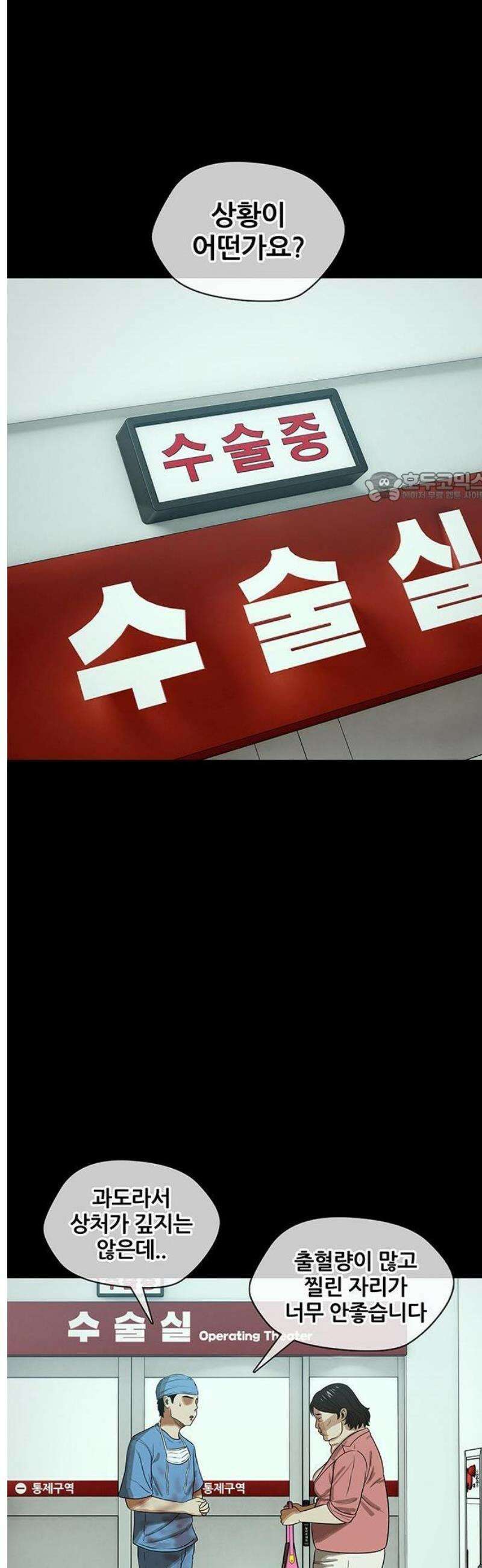오! 나의 교주님 16화 그．． 그분은 시．． 신이시다! 12