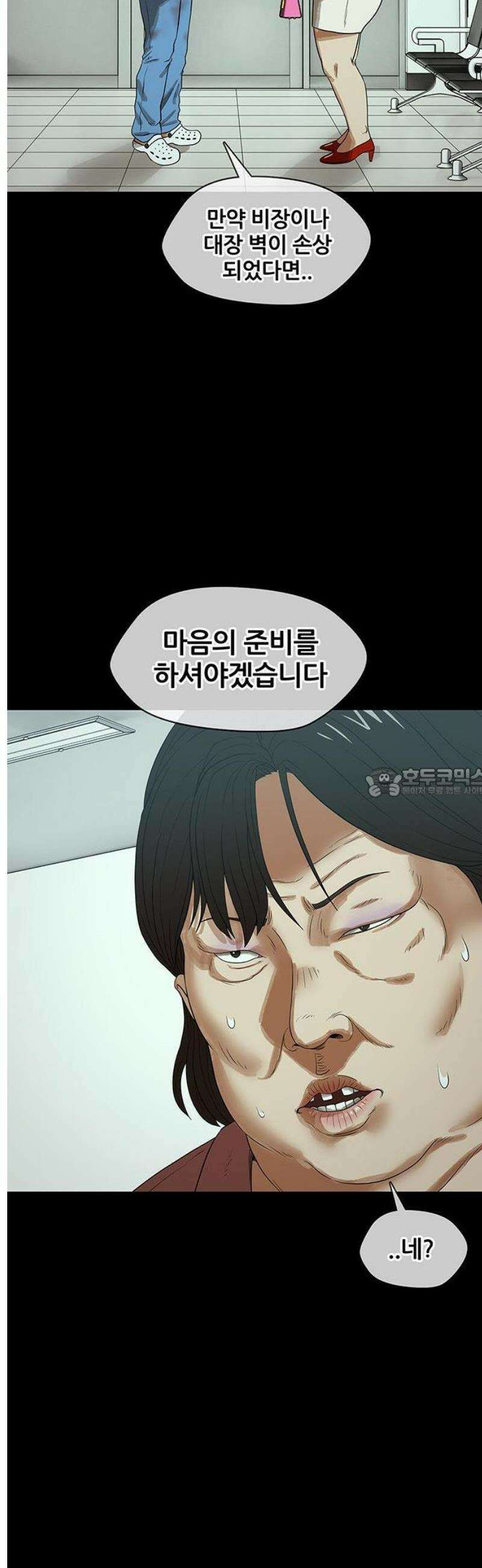 오! 나의 교주님 16화 그．． 그분은 시．． 신이시다! 13