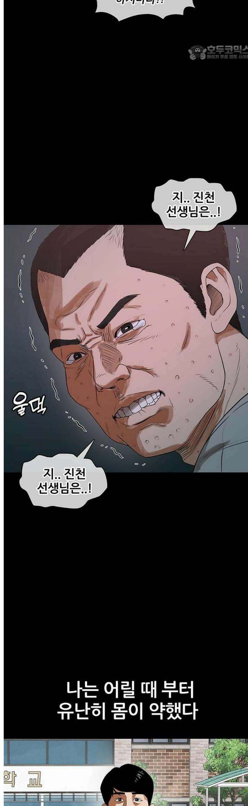 오! 나의 교주님 16화 그．． 그분은 시．． 신이시다! 17