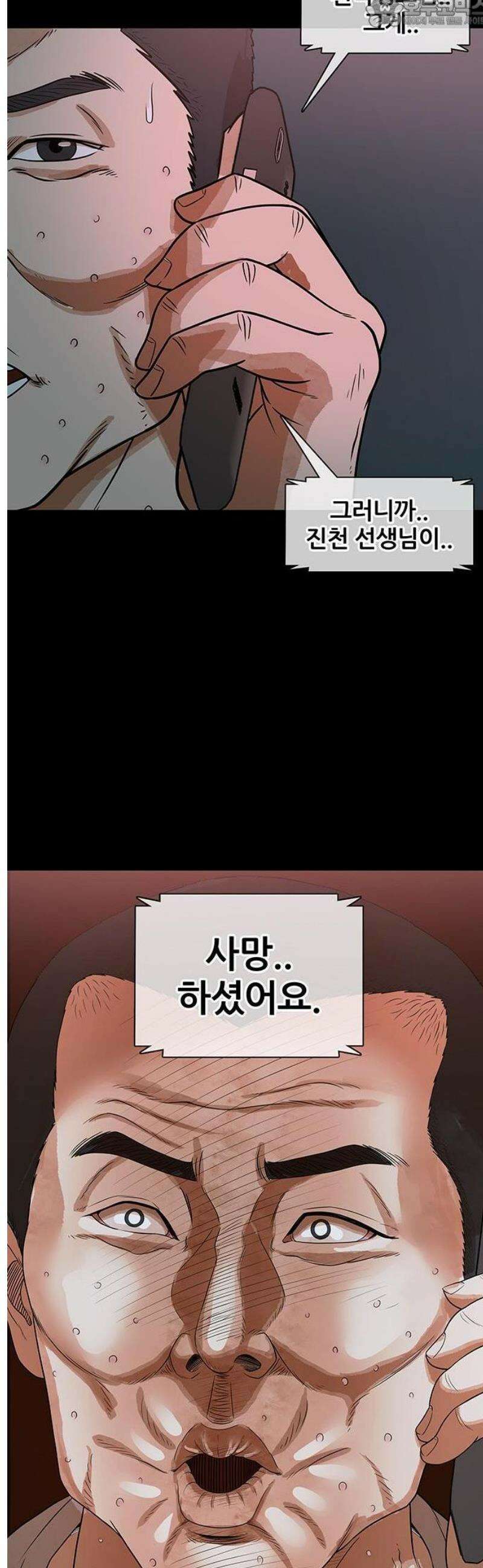 오! 나의 교주님 16화 그．． 그분은 시．． 신이시다! 23