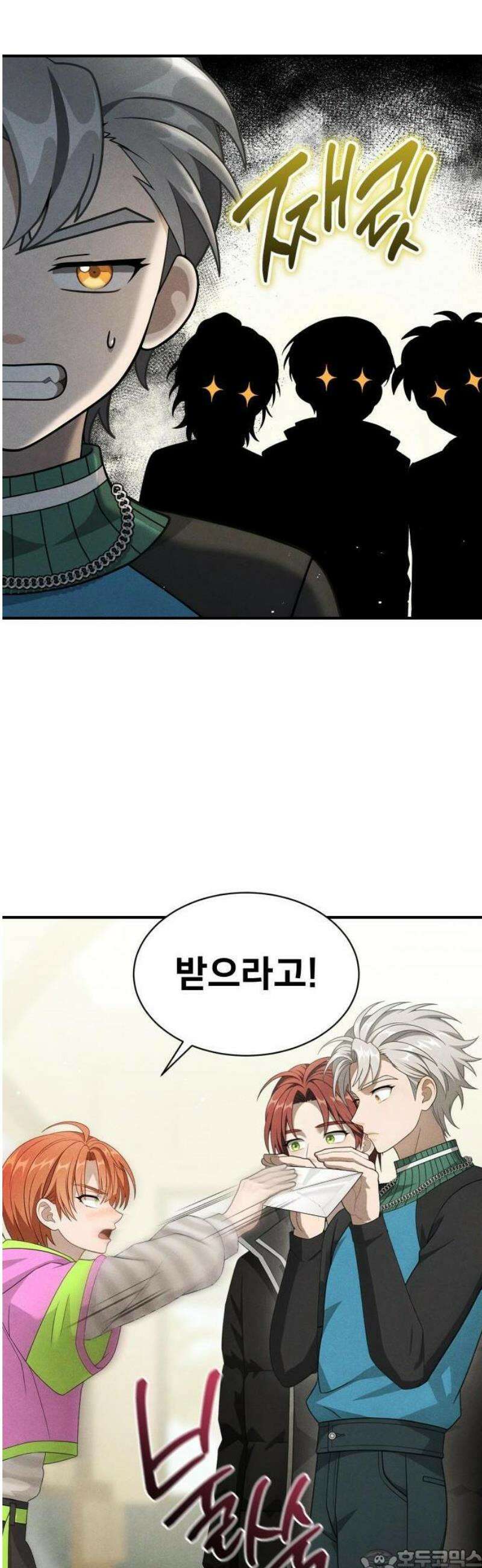 밤필드의 아이들 by DARK MOON 79． 제4장 새드 해피 뉴 이어 (7) 3
