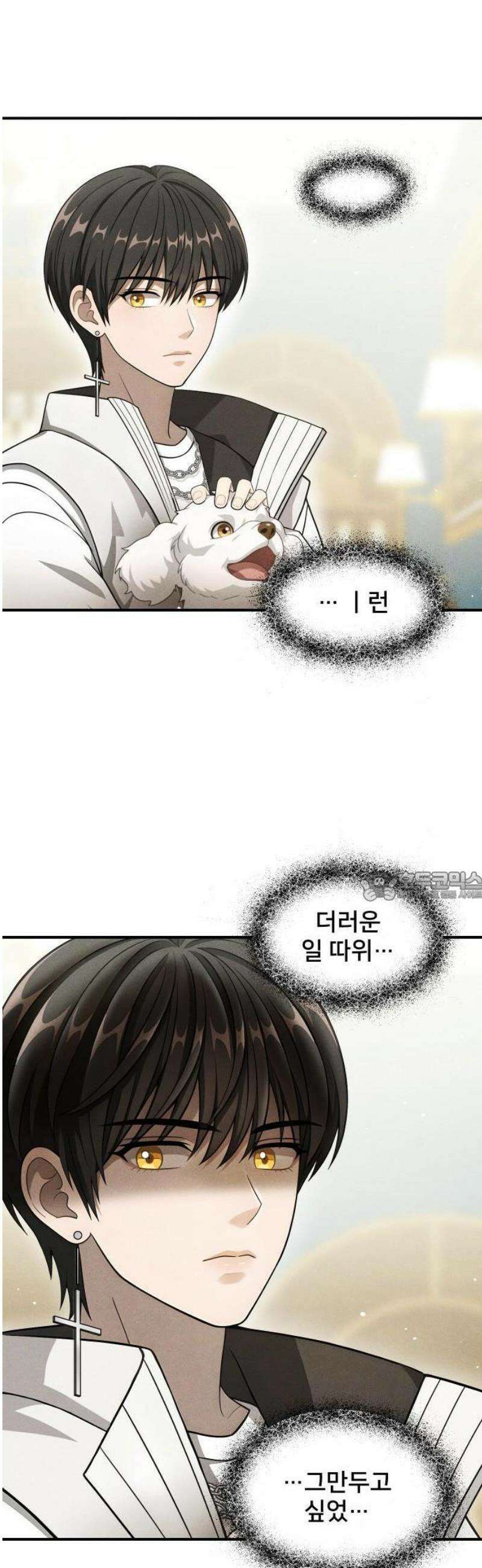 밤필드의 아이들 by DARK MOON 79． 제4장 새드 해피 뉴 이어 (7) 7