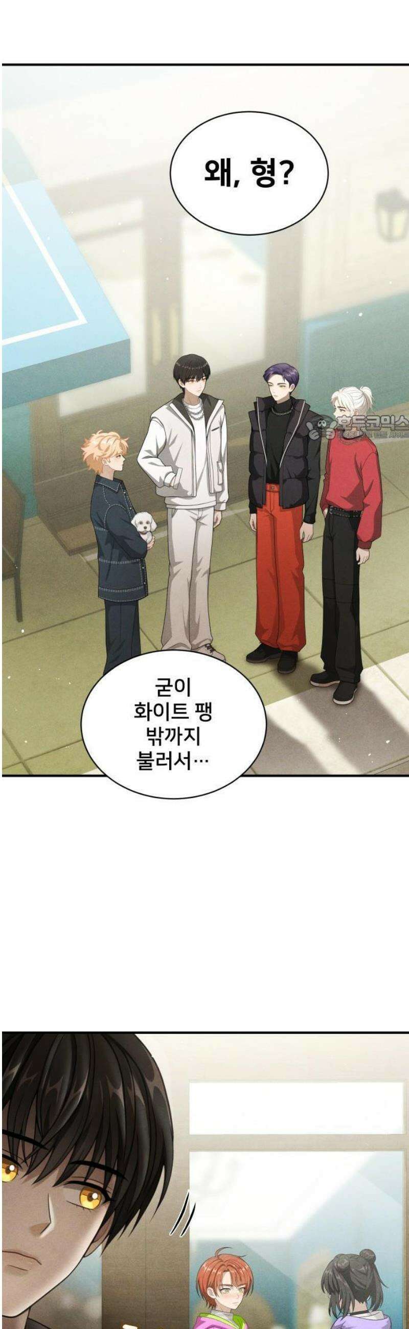 밤필드의 아이들 by DARK MOON 79． 제4장 새드 해피 뉴 이어 (7) 12