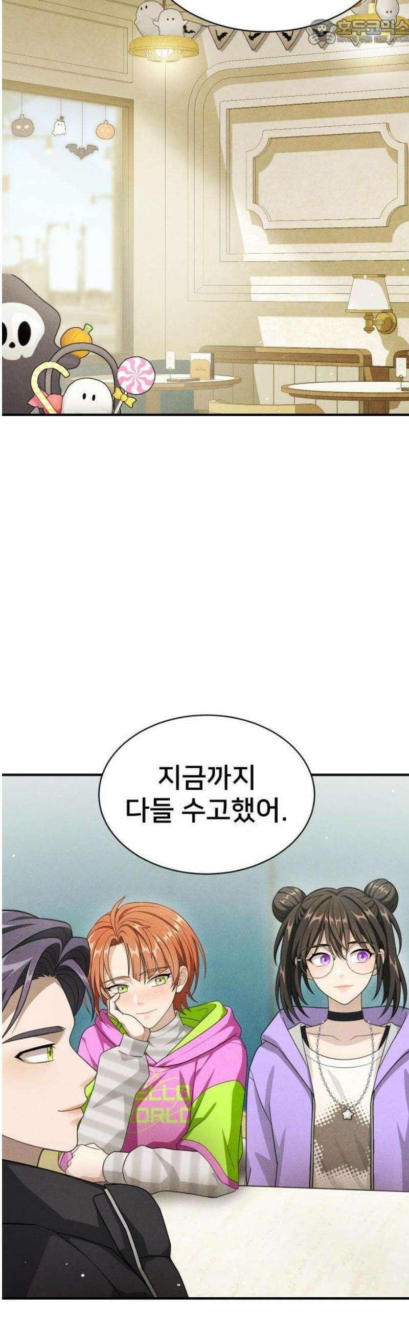 밤필드의 아이들 by DARK MOON 79． 제4장 새드 해피 뉴 이어 (7) 23