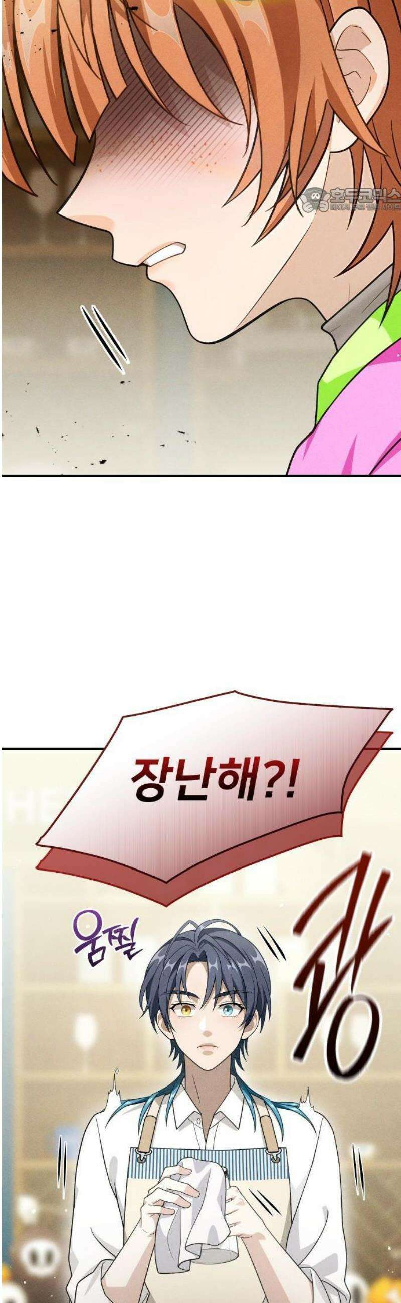 밤필드의 아이들 by DARK MOON 79． 제4장 새드 해피 뉴 이어 (7) 30