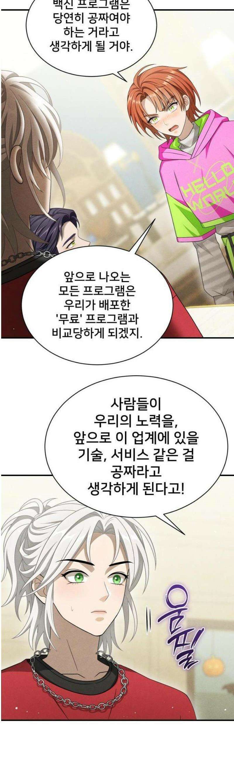 밤필드의 아이들 by DARK MOON 79． 제4장 새드 해피 뉴 이어 (7) 35