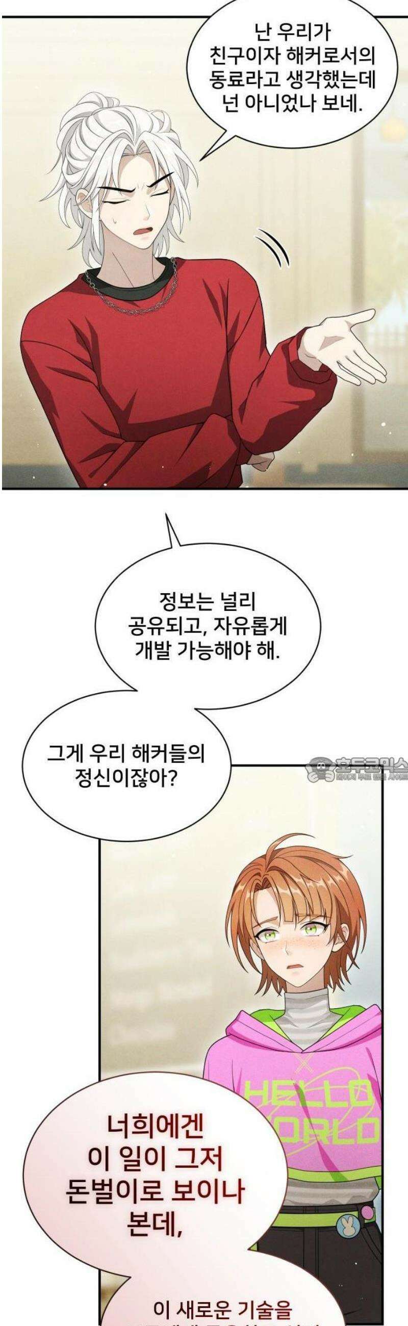 밤필드의 아이들 by DARK MOON 79． 제4장 새드 해피 뉴 이어 (7) 39