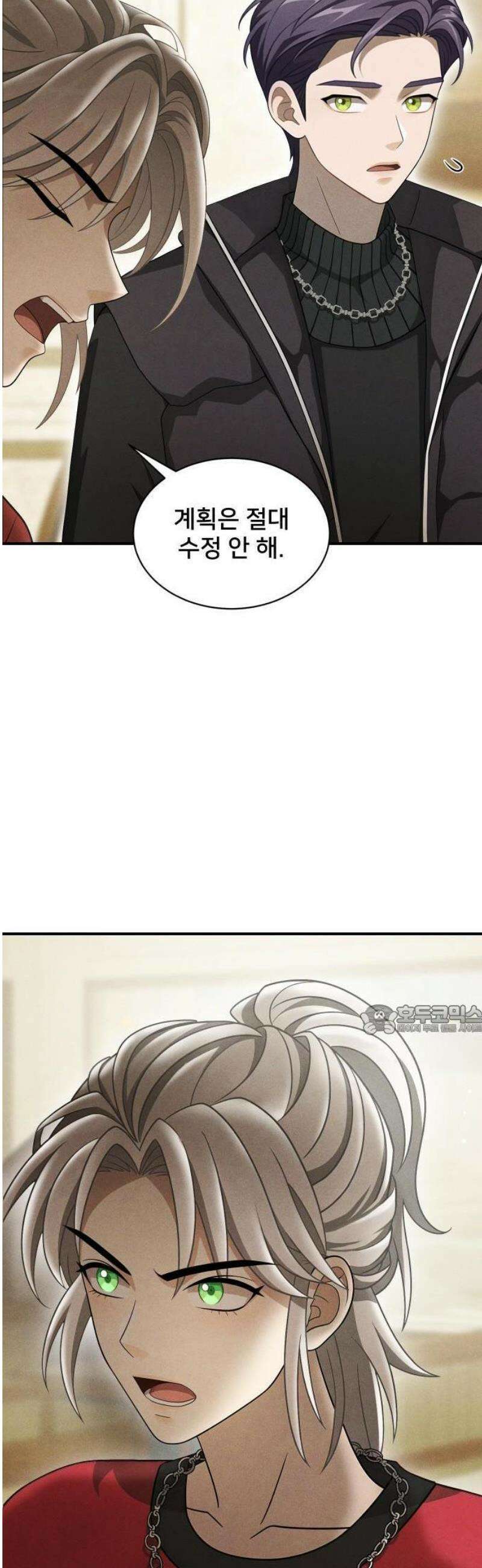 밤필드의 아이들 by DARK MOON 79． 제4장 새드 해피 뉴 이어 (7) 46