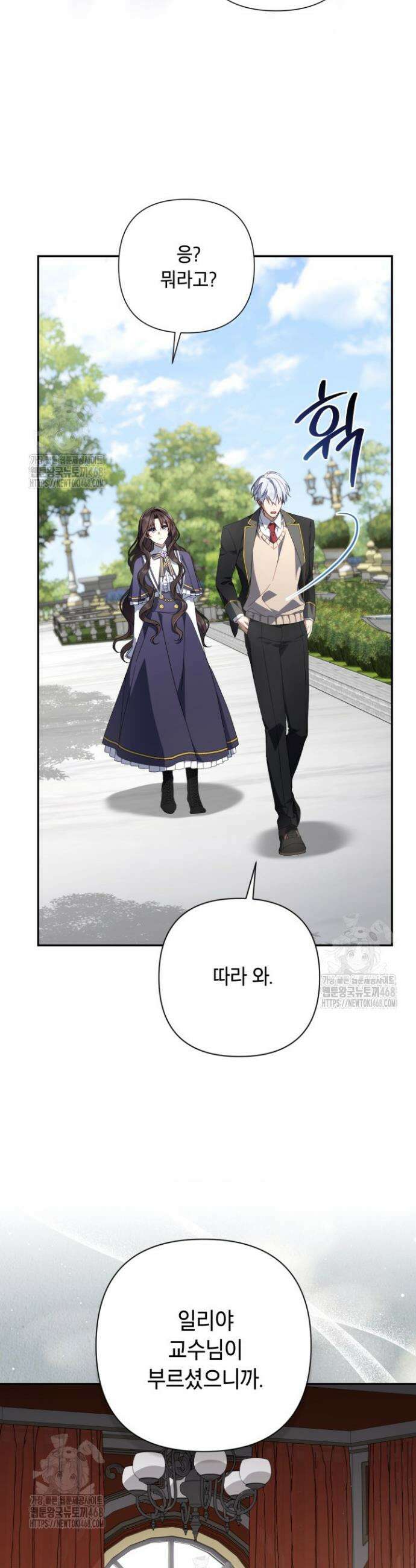 BJ악역영애 41화 5