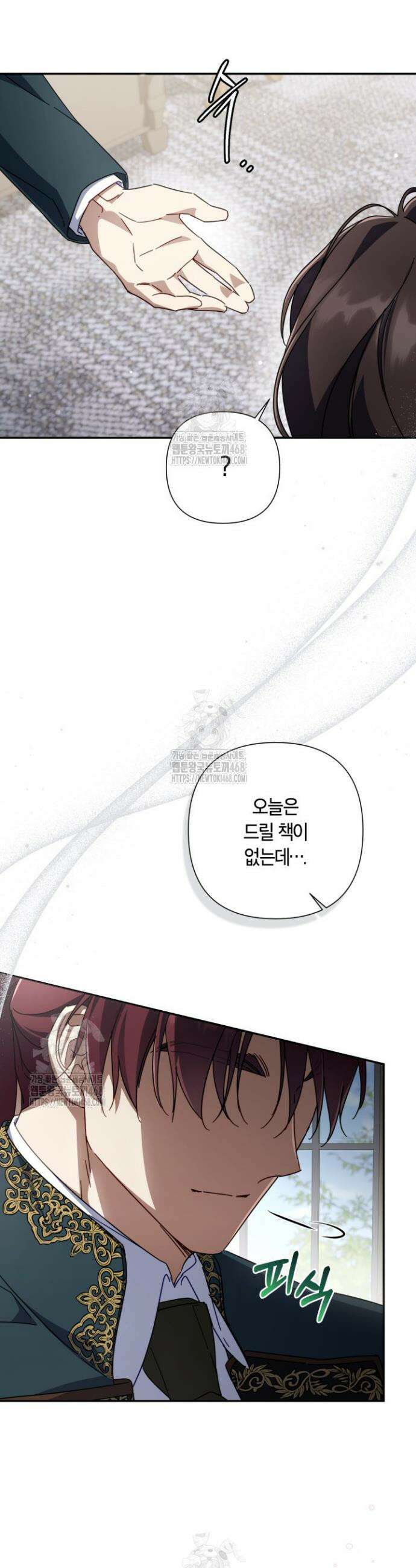 BJ악역영애 41화 8