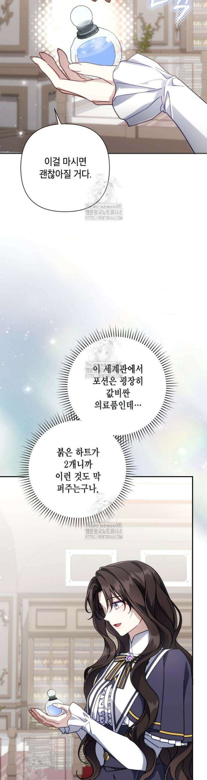 BJ악역영애 41화 11