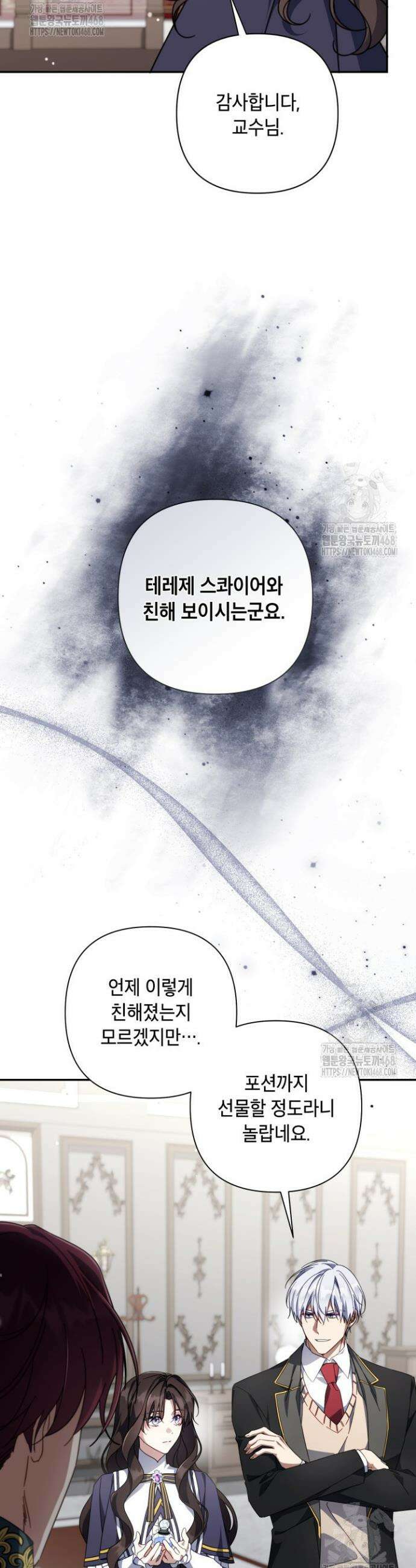 BJ악역영애 41화 12
