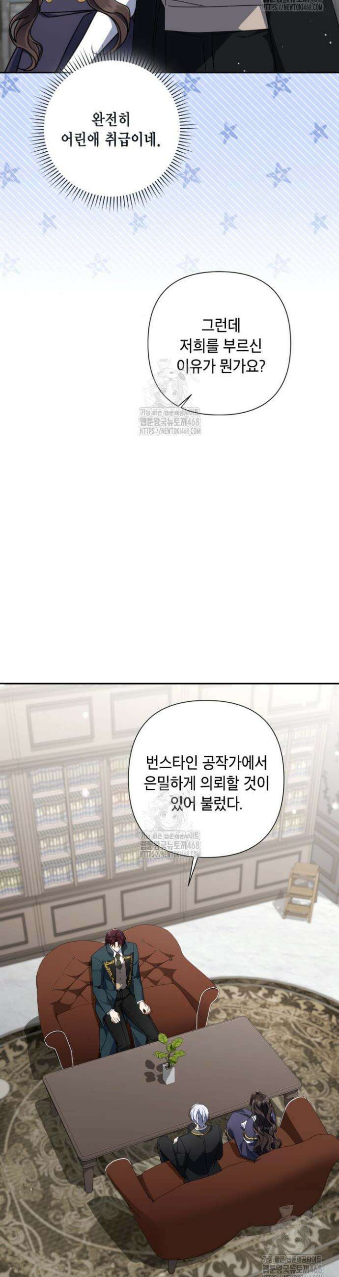 BJ악역영애 41화 15