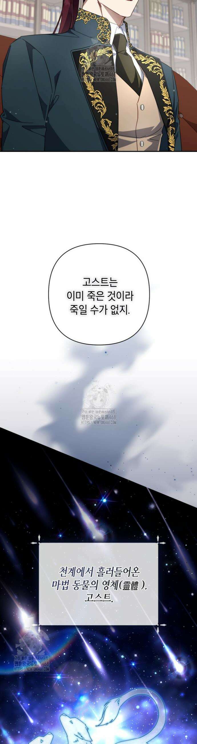 BJ악역영애 41화 20