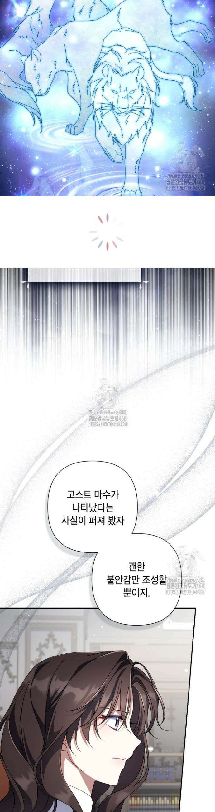 BJ악역영애 41화 21