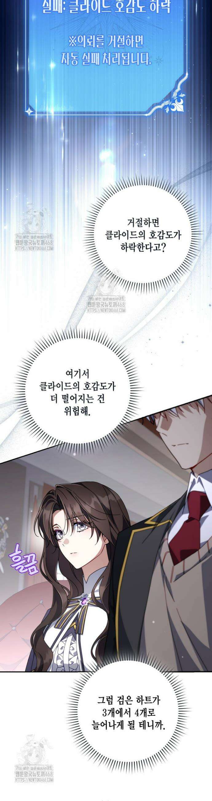 BJ악역영애 41화 23
