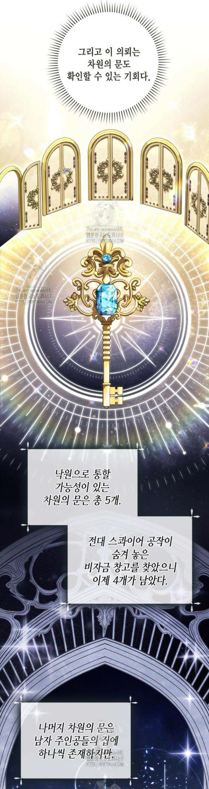 BJ악역영애 41화 24