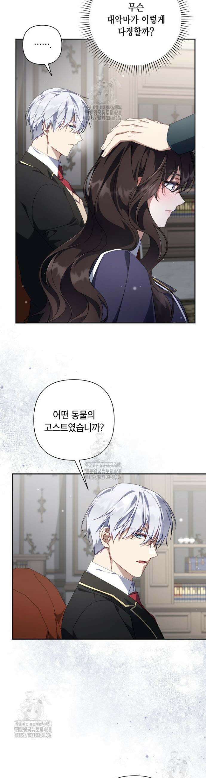 BJ악역영애 41화 29
