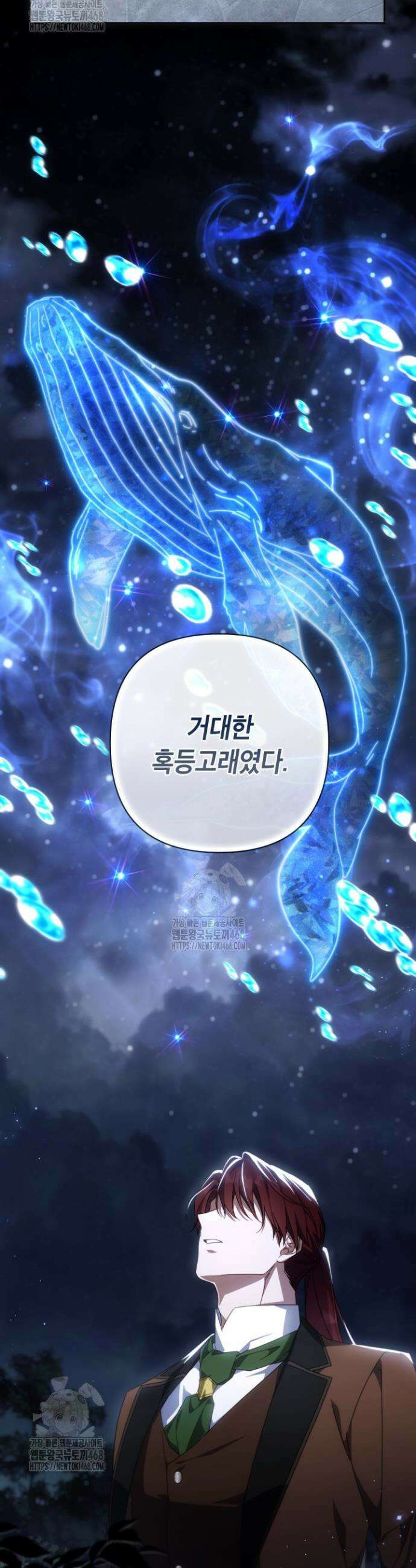 BJ악역영애 41화 31