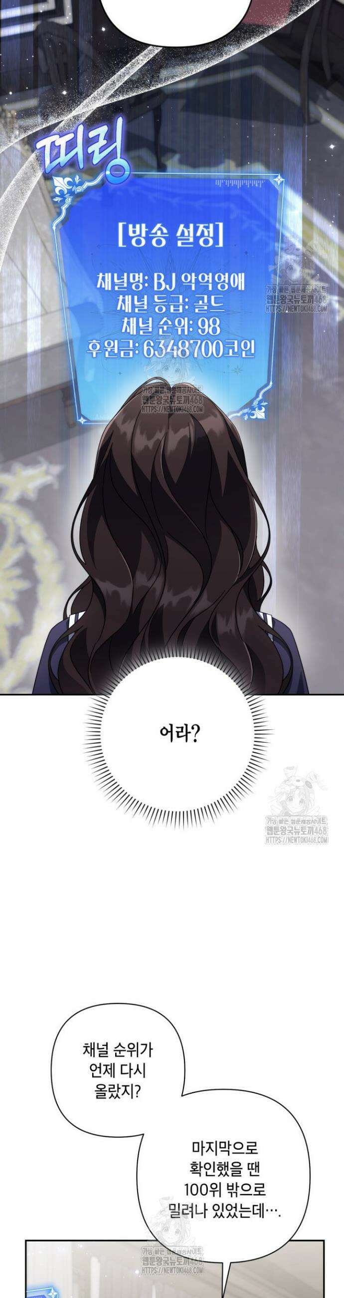 BJ악역영애 41화 38