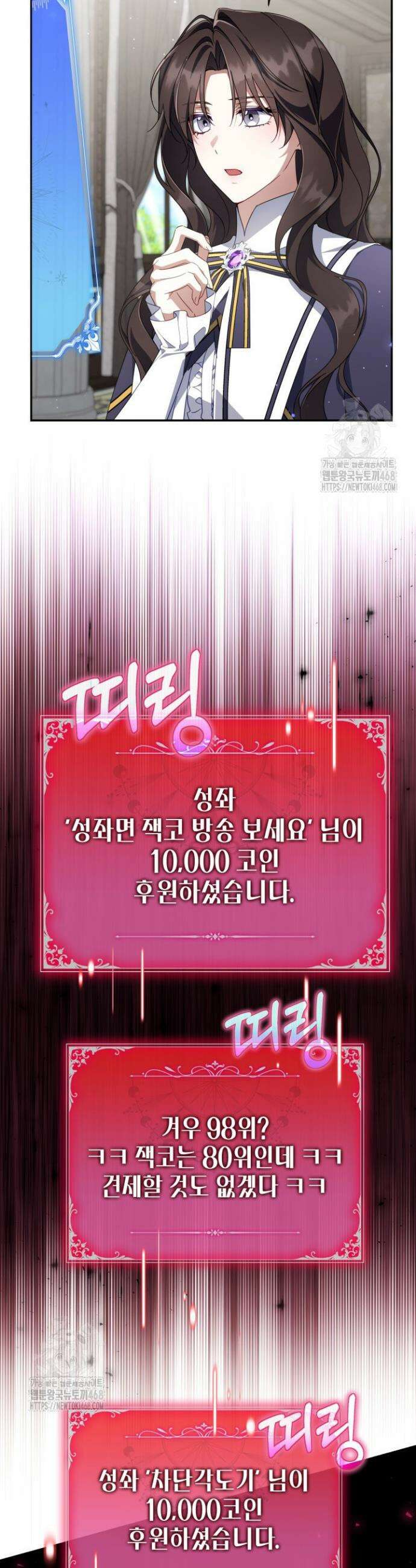 BJ악역영애 41화 39